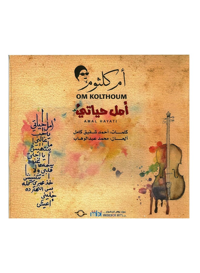 MBI - Amal Hayati Vinyl - Image 1