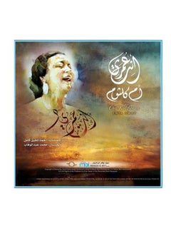 MBI Enta Omry Vinyl  - Image 2