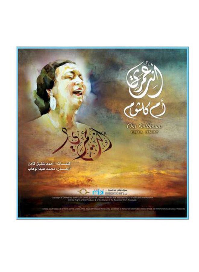 MBI Enta Omry Vinyl  - Image 2