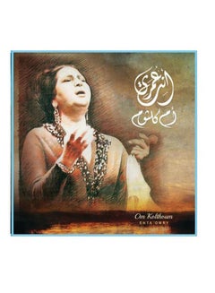 MBI Enta Omry Vinyl  - Image 3