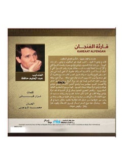 MBI Kareaat Alfengan Vinyl  - Image 2
