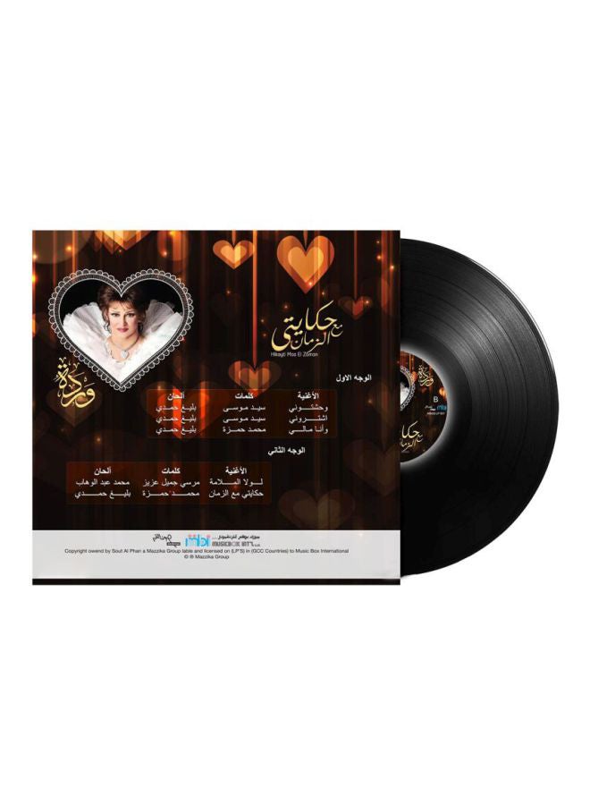 Hikayti Maa El Zaman By Warda Al Jazairia Vinyl