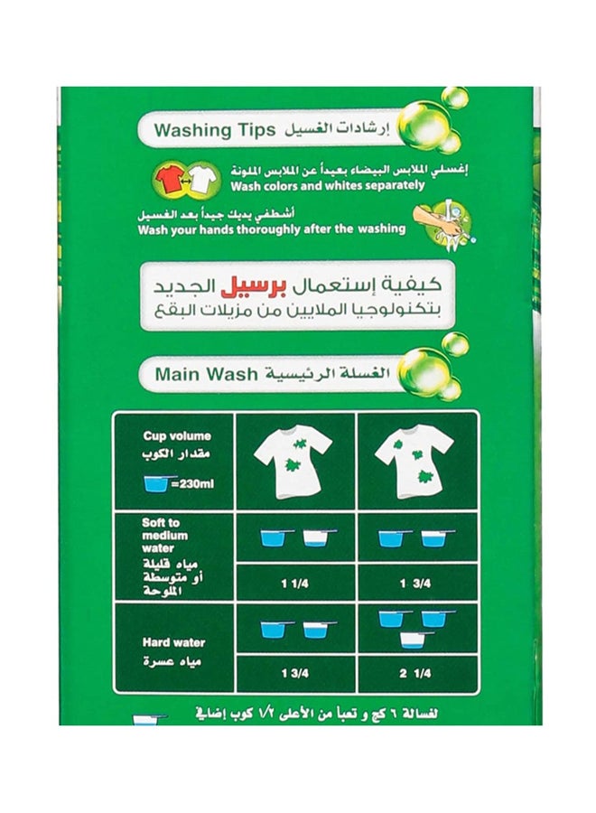 برسيل مسحوق غسيل لملابس الأطفال أبيض 3كيلوجرام  - Image 3