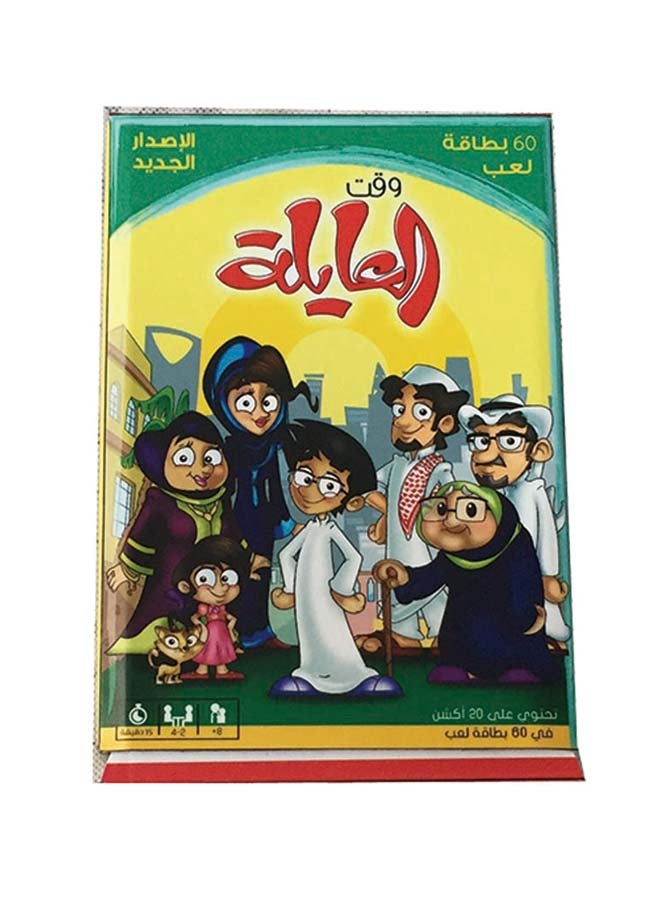 Rongfa Saudi Figure Card Game In Vibrant Colors In High Quality For Kids upto 8+ Years 16.5x11.5x4cm  - Image 1