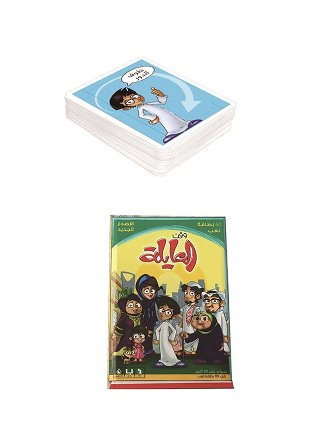 Rongfa Saudi Figure Card Game In Vibrant Colors In High Quality For Kids upto 8+ Years 16.5x11.5x4cm  - Image 2