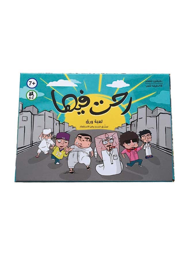Rongfa Check Raht Feeha - I Went In Arbor Card Game 17x24x4cm  - Image 1