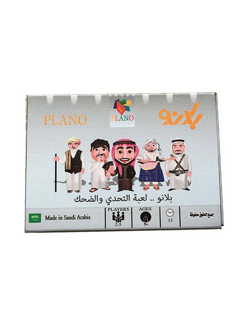 Plano Arbor Card Game
