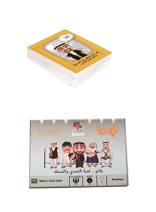 Plano Arbor Card Game - view 2