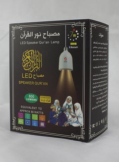 سندس مكبر صوت للقرآن بمصباح LED أبيض  - Image 2