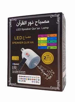 سندس مكبر صوت للقرآن بمصباح LED أبيض  - Image 3