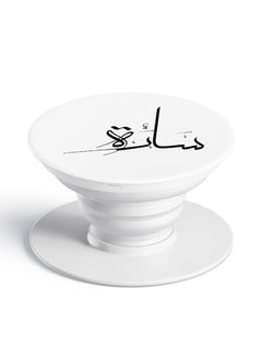 Pop Socket Mobile Grip For All Mobile Phones Printed Name - Sarah White