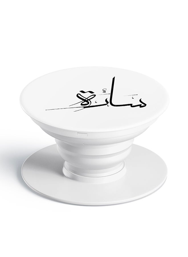 Just in Case Pop Socket Mobile Grip For All Mobile Phones Printed Name - Sarah White 
