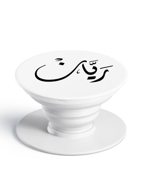 Pop Socket Mobile Grip For All Mobile Phones Printed Name - Rayan White