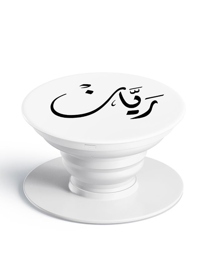 Just in Case Pop Socket Mobile Grip For All Mobile Phones Printed Name - Rayan White 