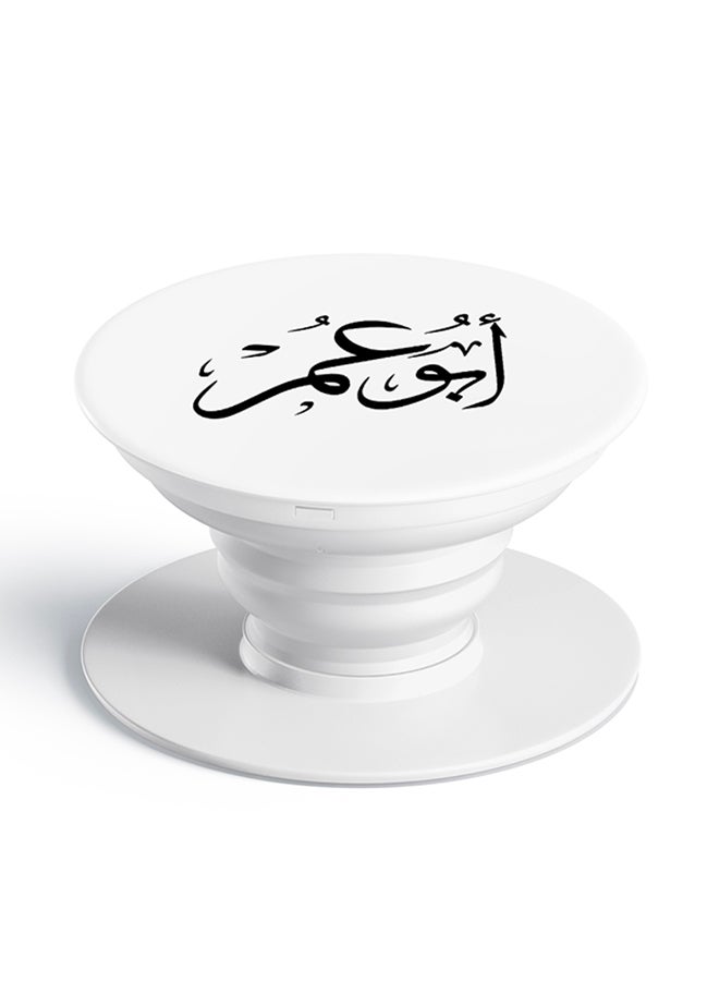 Just in Case Pop Socket Mobile Grip For All Mobile Phones Printed Name  - Abu Omar White 