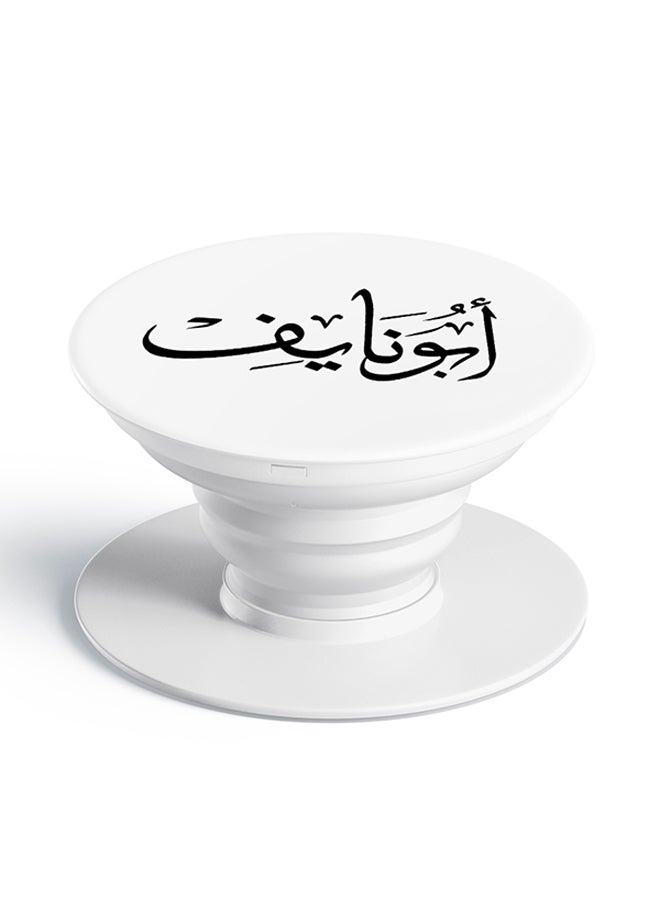 Just in Case Pop Socket Mobile Grip For All Mobile Phones Printed Name  - Abu Naif White 