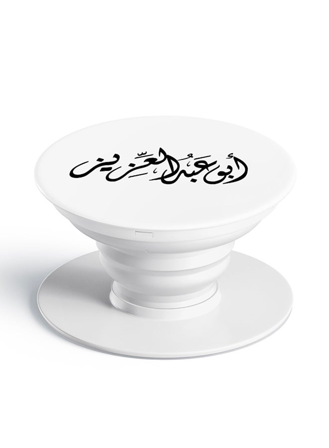 Pop Socket Mobile Grip For All Mobile Phones Printed Name  - Abu Abdulaziz White - v1594211244/N39161844A_1