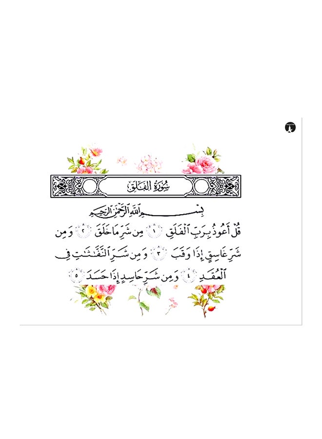 BP Arabic Language Printed Mouse Pad White