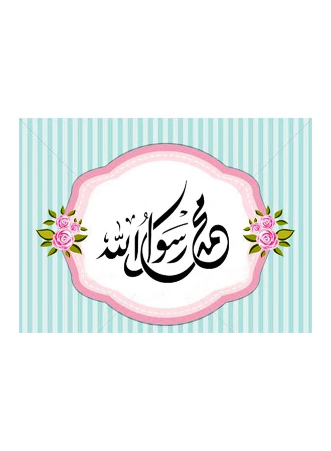 BP Arabic Language Printed Mouse Pad Multicolour