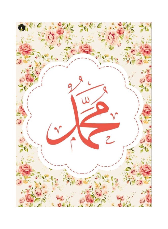BP Arabic Language Printed Mouse Pad Multicolour