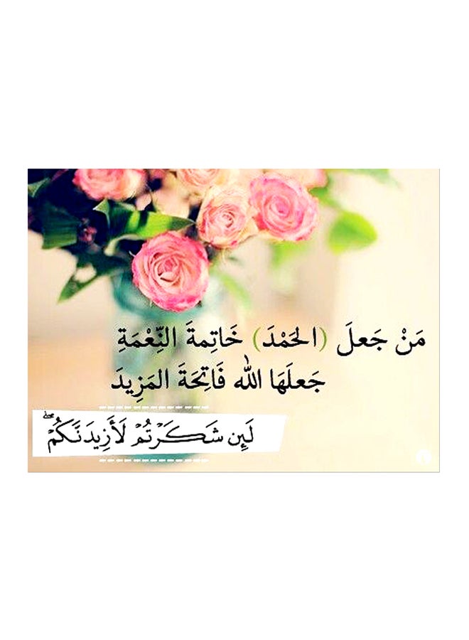 BP Arabic Language Printed Mouse Pad White