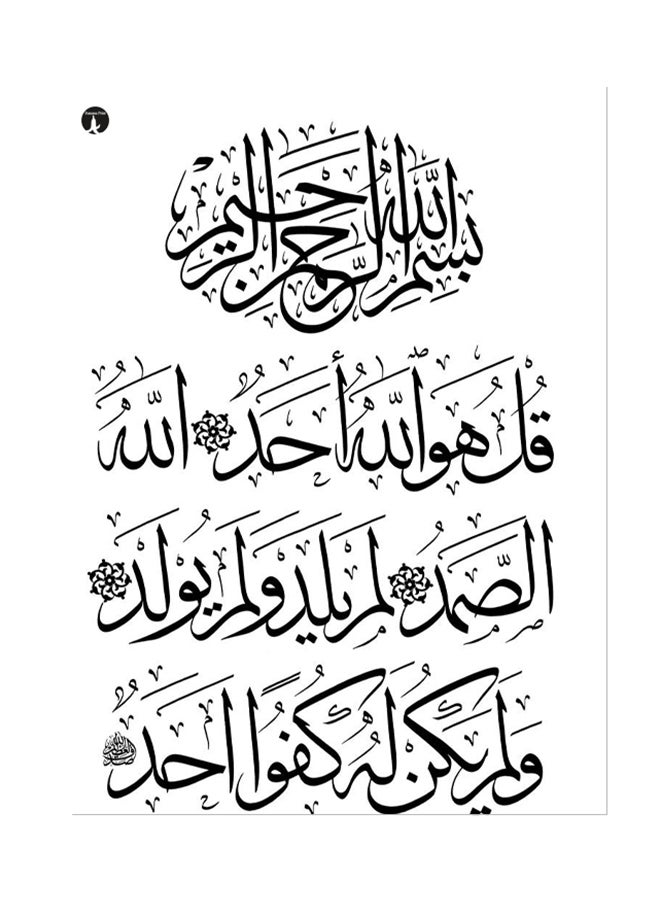 BP Arabic Language Printed Mouse Pad Multicolour