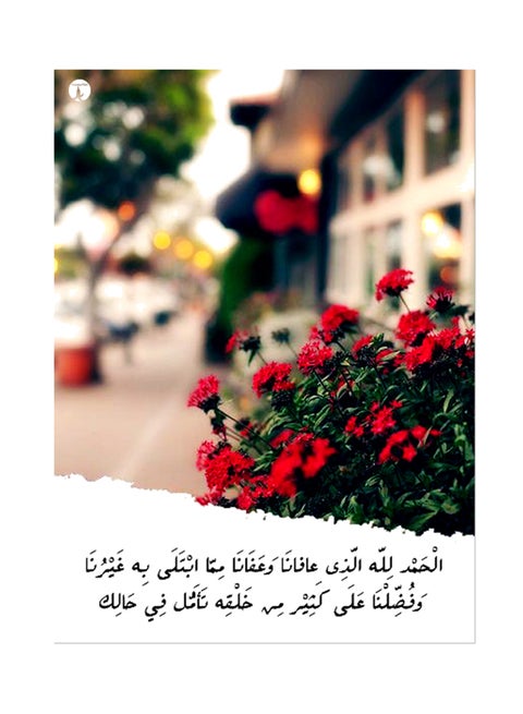 Arabic Language Printed Mouse Pad Multicolour