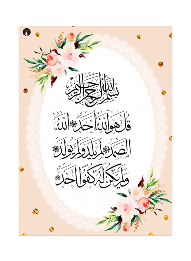 Arabic Language Printed Mouse Pad Multicolour