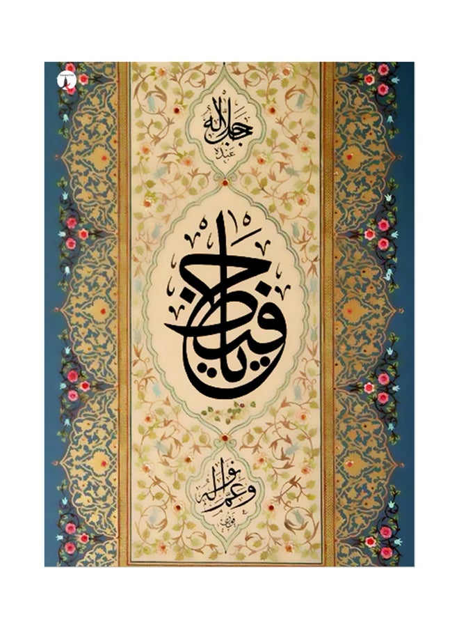BP Arabic Language Printed Mouse Pad Multicolour