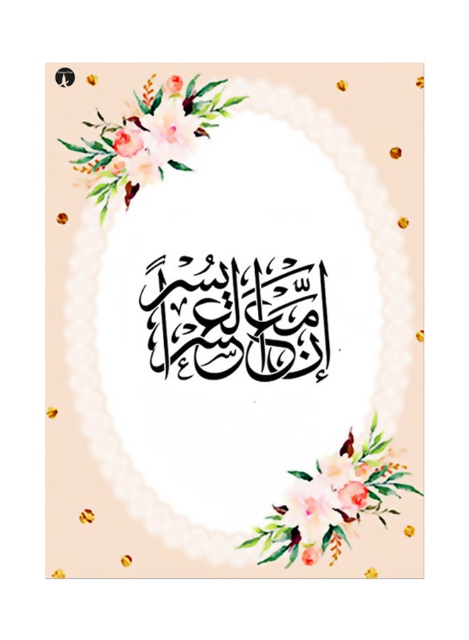BP Arabic Language Printed Mouse Pad Multicolour