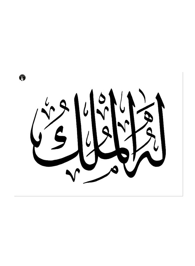 Arabic Language Printed Mouse Pad White