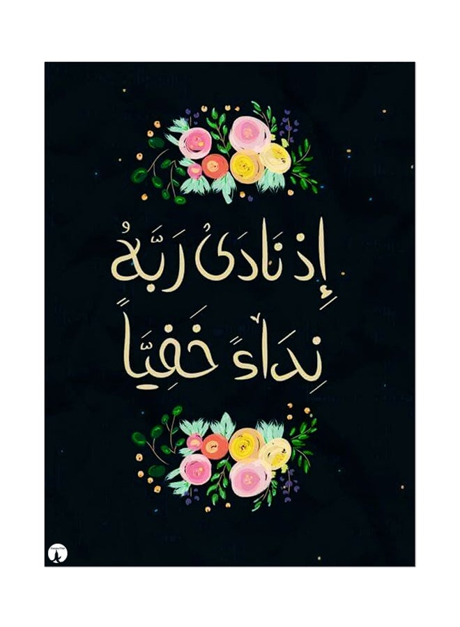 BP Arabic Language Printed Mouse Pad Black