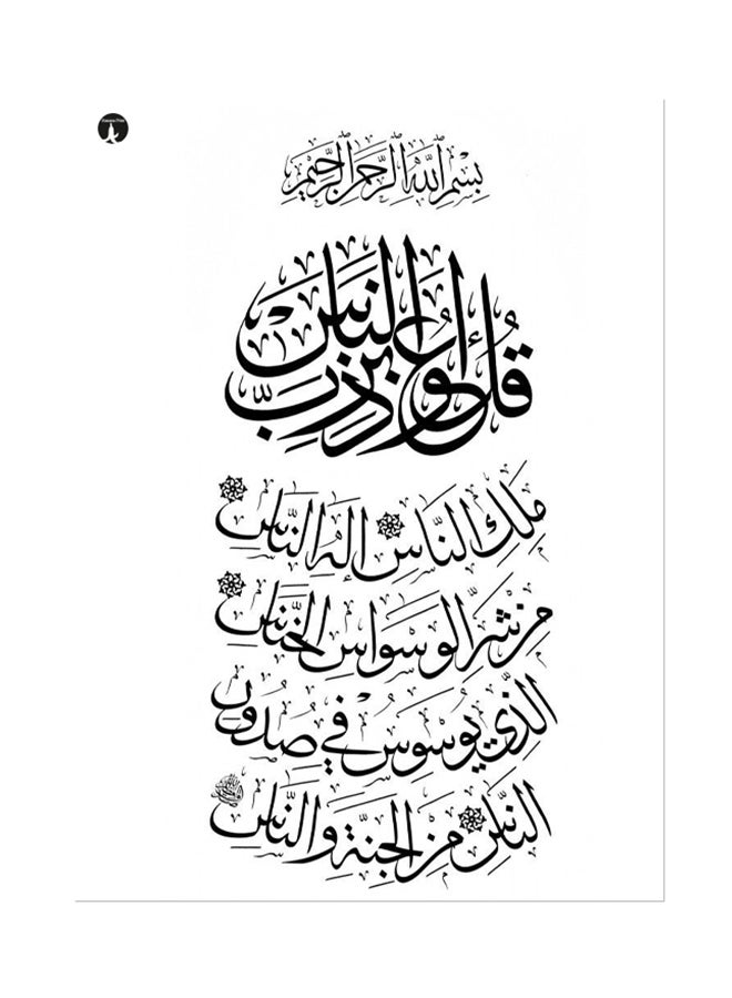 Arabic Language Printed Mouse Pad White/Black