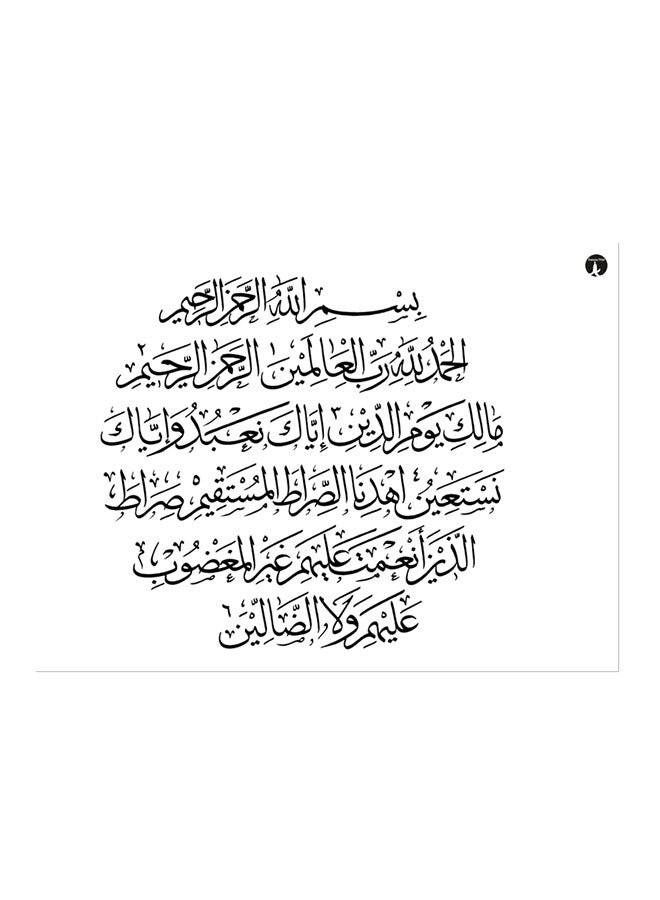 BP Arabic Language Printed Mouse Pad White/Black 