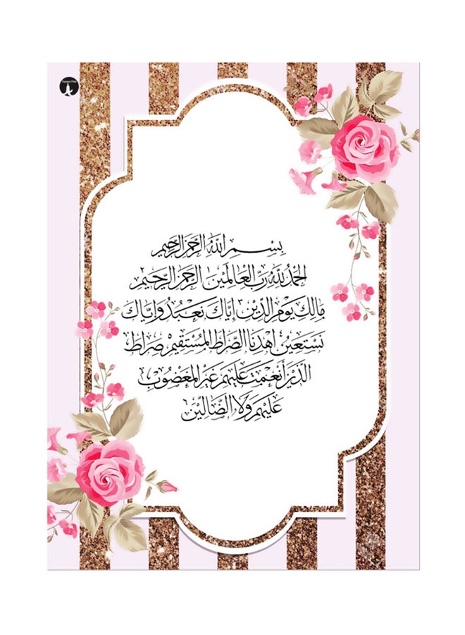 BP Arabic Language Printed Mouse Pad Multicolour