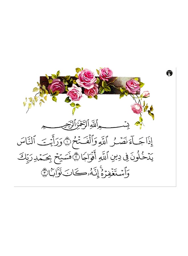 Arabic Language Printed Mouse Pad White/Black