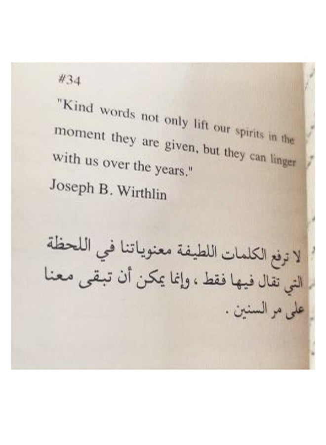 لوحة رسم من قماش الكانفاس بإطار مخفيّ من عبارة "Do Not Rise Our Spirits Kind Words" أبيض/ أسود 50 x 50سم - Image 1
