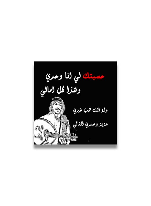 Abadi Al Joher Wooden wall art MDF multicolour 30x30cm