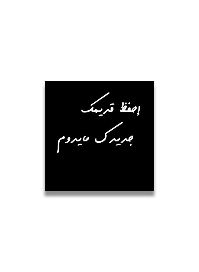Phrases Wooden wall art MDF multicolour 50x50cm