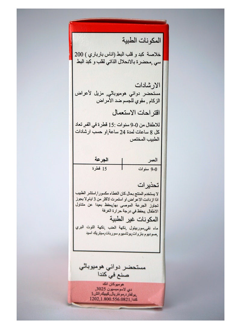 Homeocan - Flu Buster - Image 1