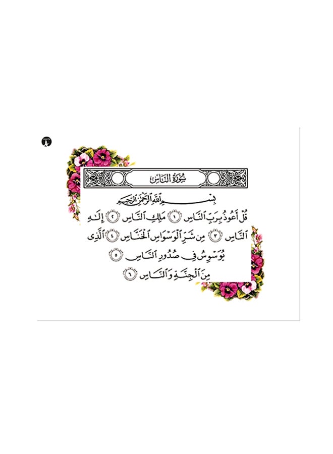 لوحة معدنية متعدد الألوان 20سم