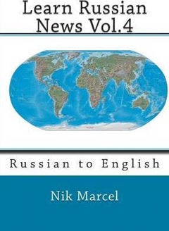Learn Russian News Vol.4: Russian to English paperback english 