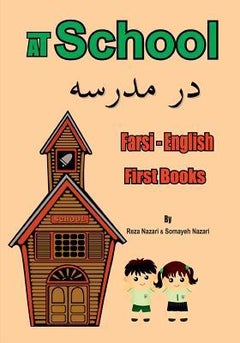 Farsi - English First Books: At School paperback english 