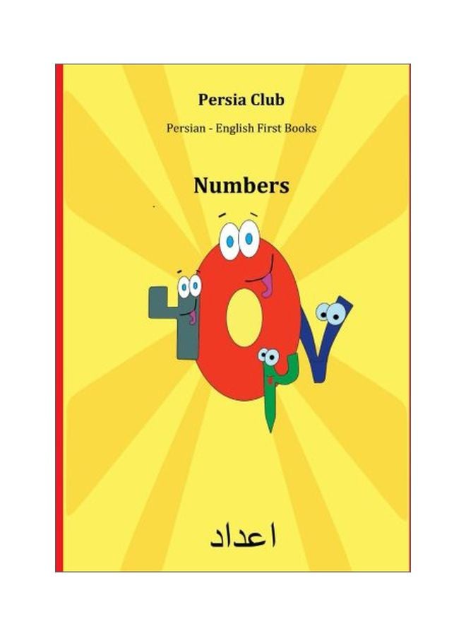 Persian - English First Books : Numbers paperback english - 01 Aug 2014