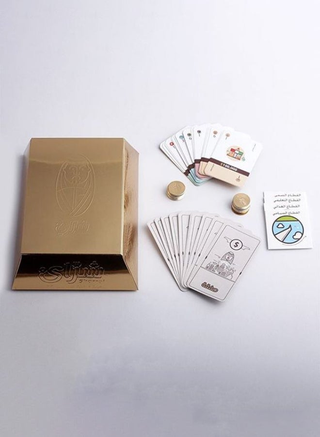 SHARAWI - Sharrai Game - Image 1