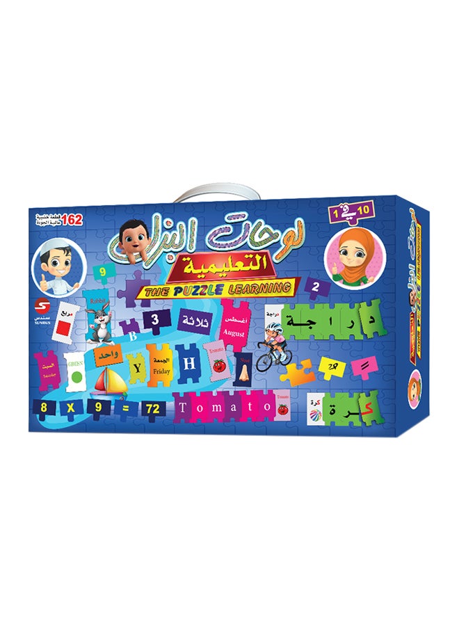 سندس لوحات البزل التعليمية مكونة من 162 قطعة Mسم - Image 1