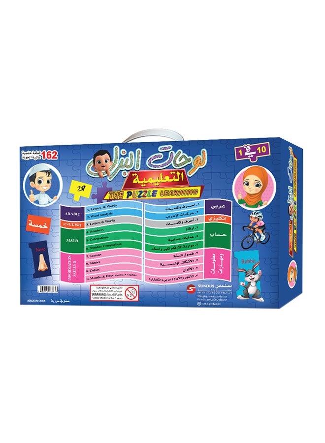 سندس لوحات البزل التعليمية مكونة من 162 قطعة Mسم - Image 2