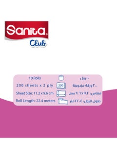 سانيتا لفافة ورق التواليت 200 ورقة، عبوة من 10 قطع  - Image 2