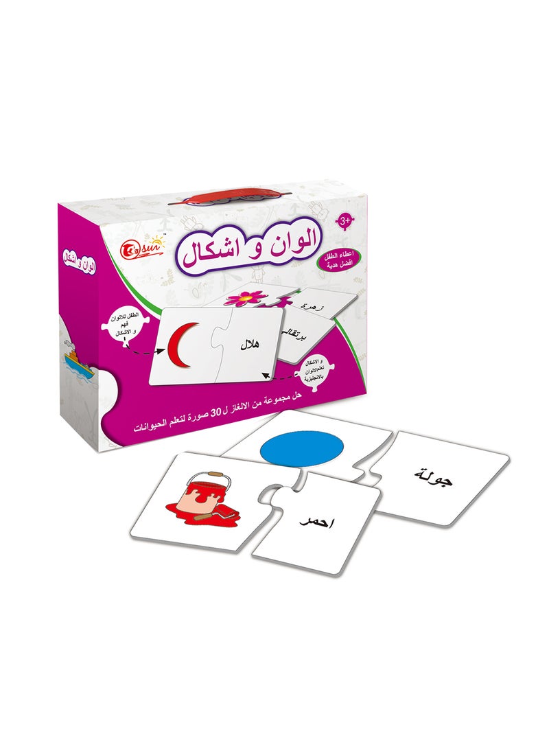 هايسون - مجموعة أحجية - Image 1