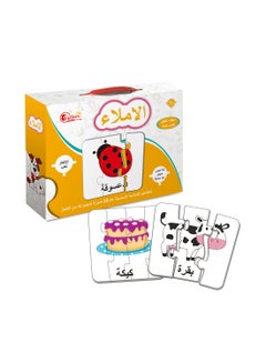 Highsun Dictation Jigsaw Puzzle Set Arabic 